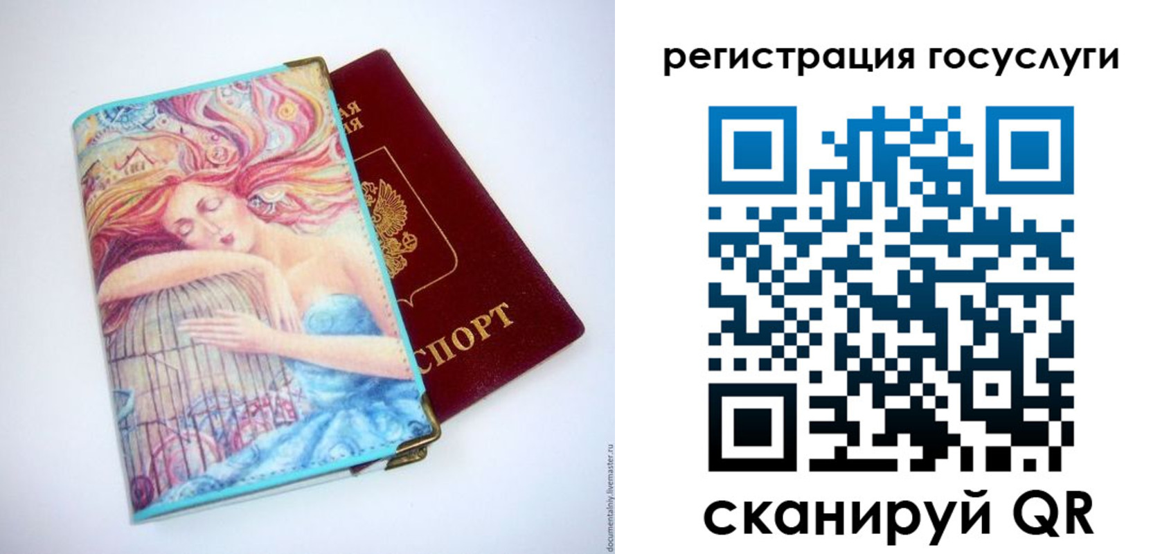 временная регистрация собственник в Колпашево