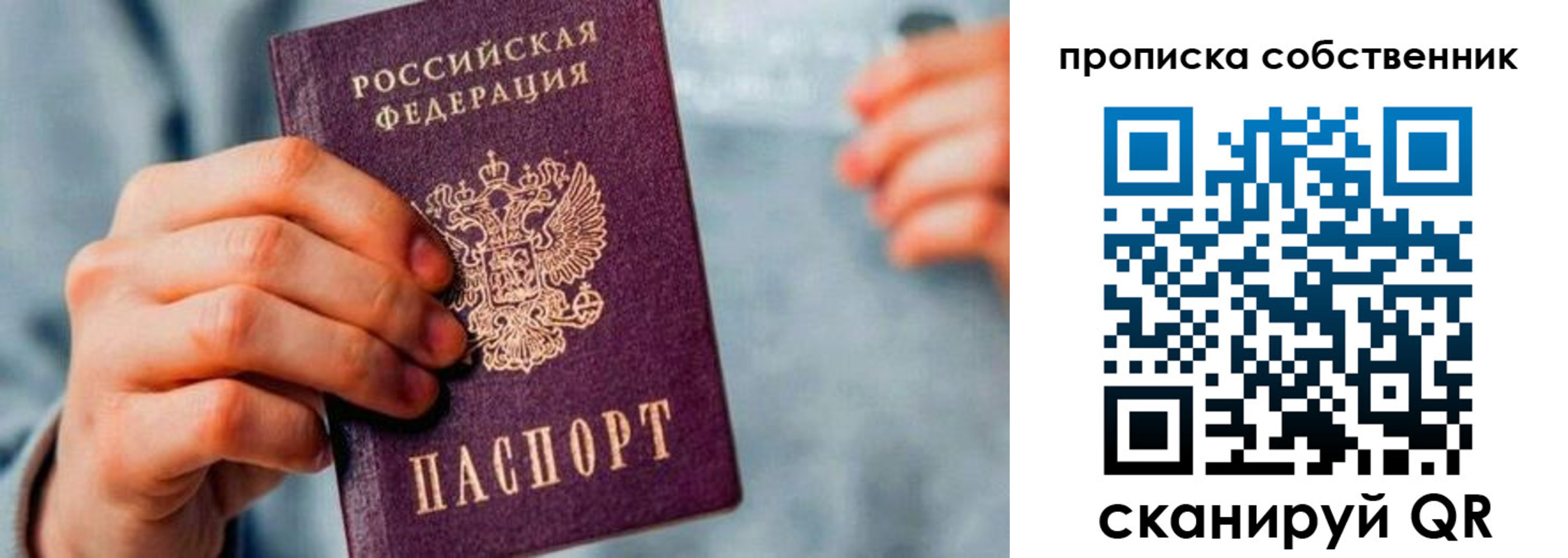 временная регистрация для всех в Колпашево